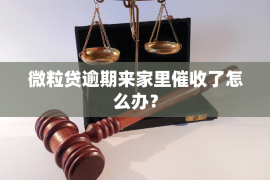 湘潭讨债公司成功追讨回批发货款50万成功案例