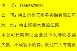 湘潭讨债公司成功追回拖欠八年欠款50万成功案例